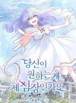 Lấy đi trái tim nàng tiên cá - Thứ Anh Cần Là Trái Tim Tôi ?