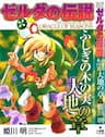 Legend of Zelda: Oracle of Seasons - 