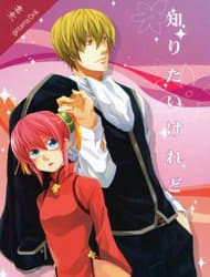 Linh Hồn Bạc DJ - Kagura - Gintama Doujinshi, Shiritai Keredo (Okita X Kagura)