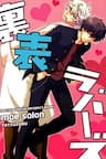 Linh Hồn Bạc DJ - Tình thầy trò - Gintama Doujinshi, Uraomote Lovers