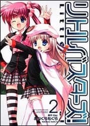 Little Busters! (Anagura Mogura) - 