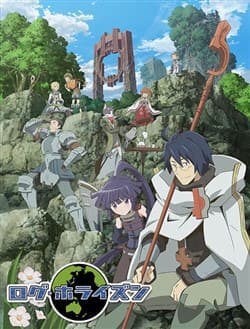 Log Horizon - Honey Moon Logs