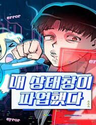 Lỗi Hệ Thống - 