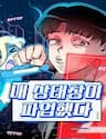 Lỗi Hệ Thống - 