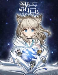 Lời Hứa - Lời Hứa