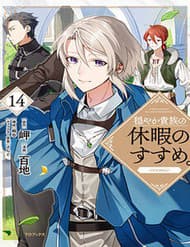 Lời Khuyên Kỳ Nghỉ Của Ngài Quý Tộc Ôn Hòa - Lời Khuyên Kỳ Nghỉ Của Ngài Quý Tộc Ôn Hòa