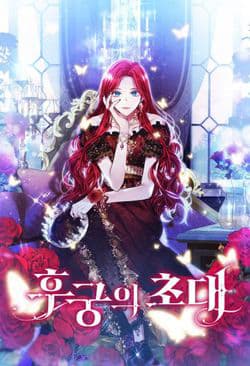 Lời Mời Gọi Của Hậu Cung - 