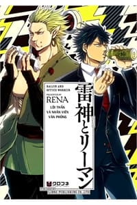 Lôi thần và nhân viên văn phòng - 雷神とリーマン, Raijin and Office Worker, Raijin to Riman