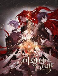 Lời Thú Nhận Của Chúa Tể Bóng Tối - The Dark Lord's Confession