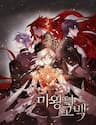 Lời Thú Nhận Của Chúa Tể Bóng Tối - The Dark Lord's Confession
