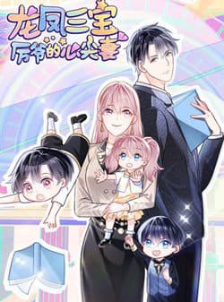 Long Phượng Tam Bảo Cô Vợ Tuyệt Vời Của Lệ Gia - Long Phượng Tam Bảo: Bá Đạo Tổng Tài Sủng Tiểu Kiều Thê