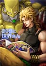 Lord DIO and Mr.World - 