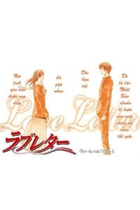 Love Letter - Seo Kouji - 