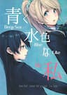 Love Live - Deep Sea Blue Like Me - 