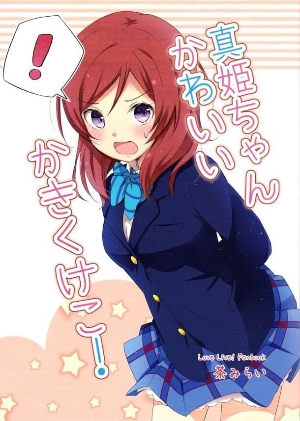 Love Live! - Maki-chan Kawaii Ka Ki Ku Ke Ko! - 