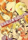 Love Stage ~ 15th Anniversary Special - 