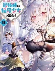 Luyện Thú Sư Bị Trục Xuất, Gặp Gỡ Linh Miêu Tộc - Luyện Thú Sư Bị Trục Xuất, Gặp Gỡ Linh Miêu Tộc