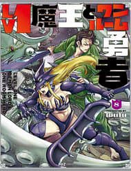 Lv1 Maou To One Room Yuusha - 