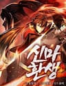 Ma Thần Trùng Sinh - Ma Thần Trùng Sinh