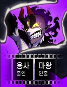 Ma Vương Dẫn Dắt Dũng Giả - Ma Vương Dẫn Dắt Dũng Giả
