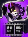 Ma Vương Dẫn Dắt Dũng Giả - Ma Vương Dẫn Dắt Dũng Giả