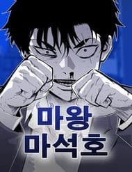 Ma Vương Ma Seok Ho - Ma Vương Ma Seok Ho