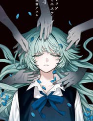 Mad Miniscape - Mad Miniscape