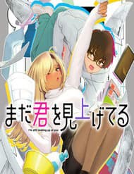 Mada Kimi O Miageteru - Mada Kimi O Miageteru