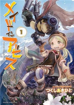 Made in Abyss - 