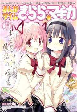 Madoka dj: One punch Homura - Tamura's Bizzare Adventure, Homura Tamura chap 4 sửa