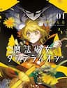 Magical Girl Dandelion - Magical Girl Dandelion