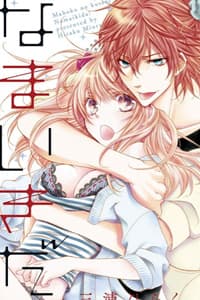 Mahoko no Kuse ni Namaiki da! - 