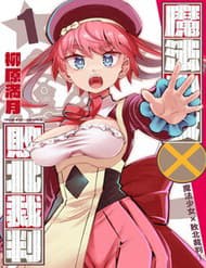 Mahou Shoujo × Haiboku Saiban - Mahou Shoujo × Haiboku Saiban