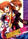 Mahou Shoujo Lyrical Nanoha A's Portable - 