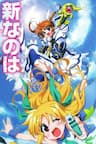 Mahou Shoujo Lyrical Nanoha Innocent - Magical Girl Lyrical Nanoha Innocent