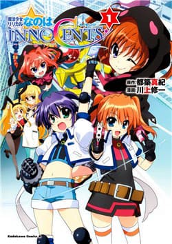 Mahou Shoujo Lyrical Nanoha Innocents - Magic Girl Lyrical Nanoha Innocents