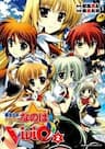 Mahou Shoujo Lyrical Nanoha Vivid - 