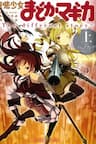 Mahou Shoujo Madoka★Magica ~The Different Story~ - 