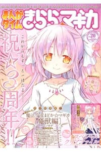 Mahou Shoujo Madoka Magica