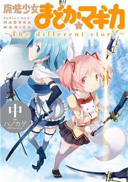 Mahou Shoujo Madoka Magica - The Different Story - Puella Magi Madoka Magica, The Different Story