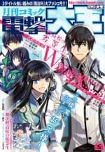 Mahouka Koukou No Rettousei