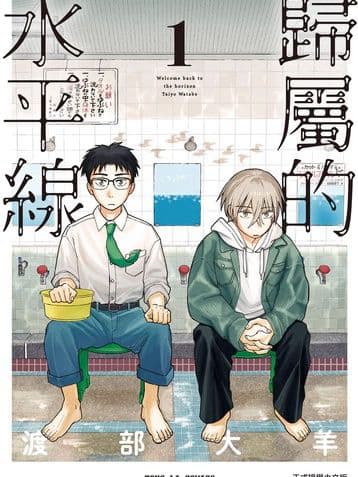 Mái Ấm Phía Chân Trời - Mái Ấm Phía Chân Trời