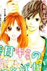 Mainichi Ni Kimi No Koto Bakari - 