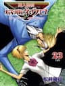 Majin Tantei Nougami Neuro - 