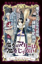 Majo no Marie wa Majo Janai - Majo no Marie wa Majo ja Nai, Marie the Witch isn't a Witch, 魔女のマリーは魔女じゃない