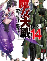 Majo Taisen - Majo Taisen