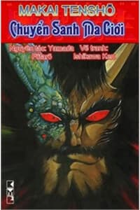 Makai Tenshou - 