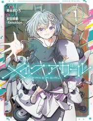 Make A Girl - Make A Girl