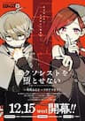 Make The Exorcist Fall In Love - Exorcist wo Otosenai, Khiến linh mục phải lòng