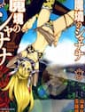 Makyou No Shanana - 